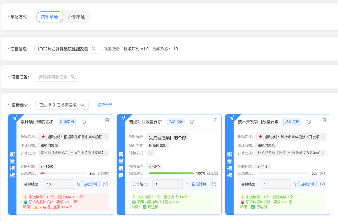数量要求校验通过